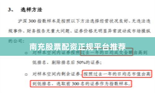 南充股票配资正规平台推荐